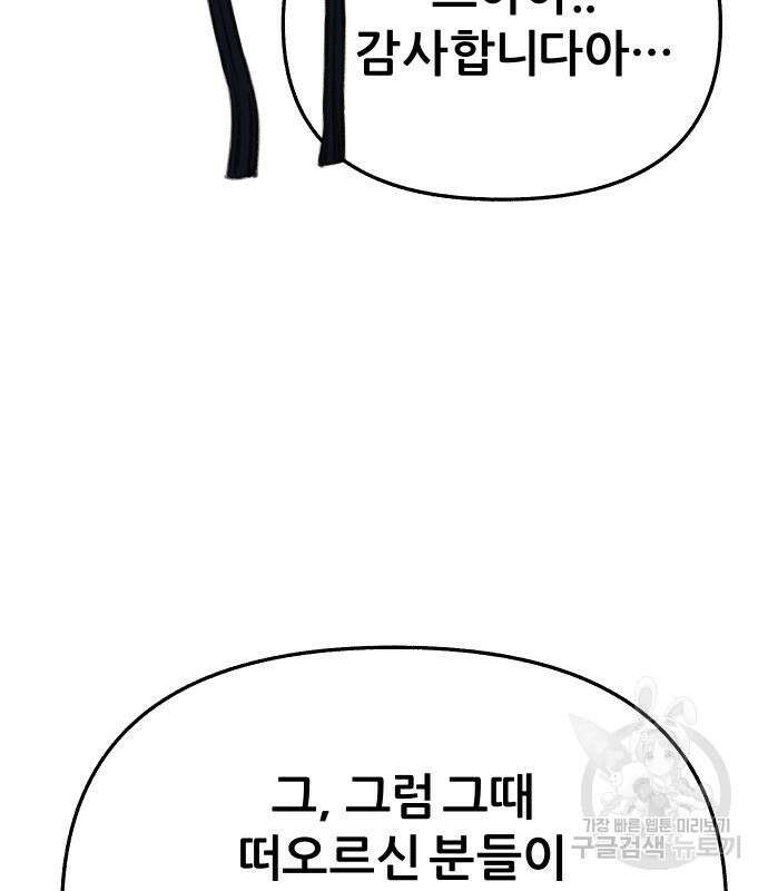 뮤즈 온 유명 23화 16