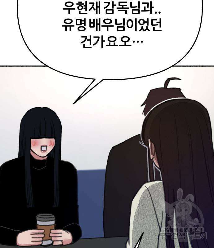 뮤즈 온 유명 23화 17