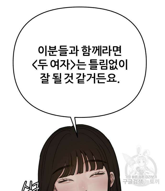 뮤즈 온 유명 23화 19