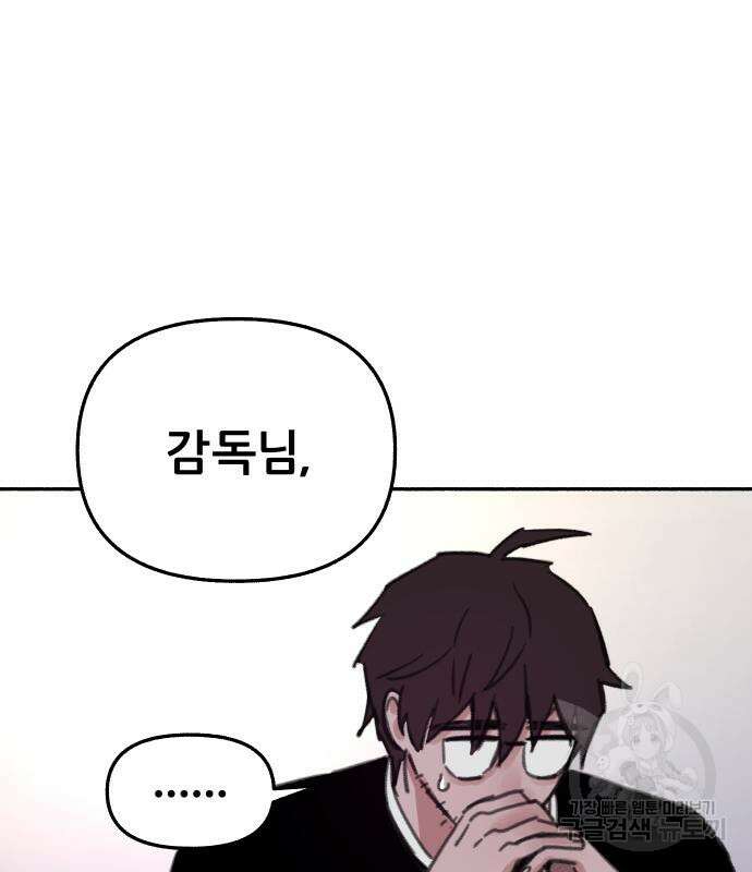 뮤즈 온 유명 23화 22