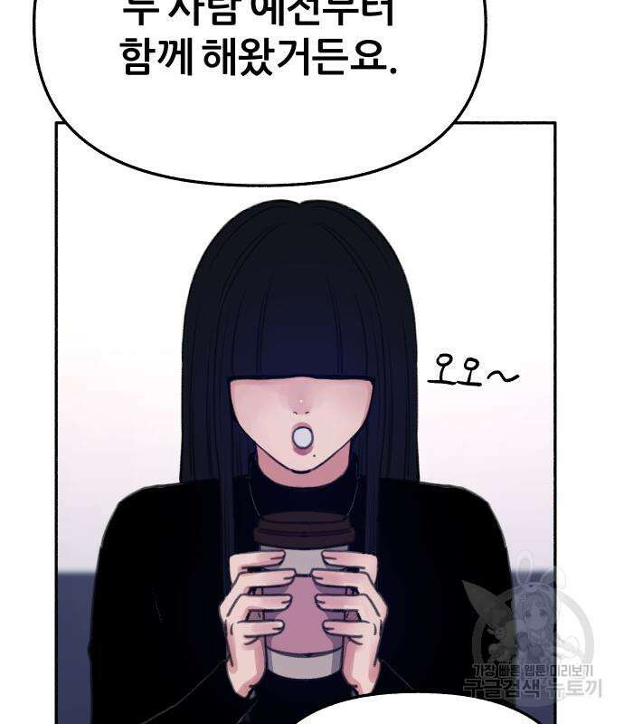 뮤즈 온 유명 23화 26