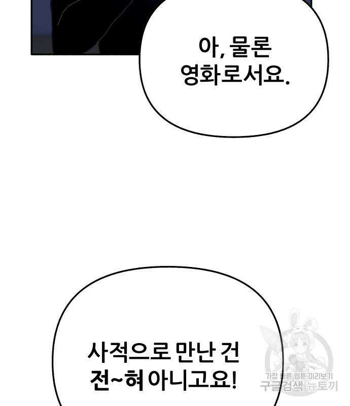 뮤즈 온 유명 23화 27