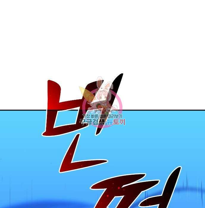 보스였음 19화 1