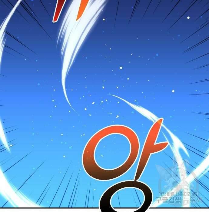보스였음 19화 32