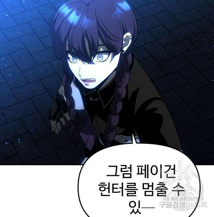 보스였음 19화 50