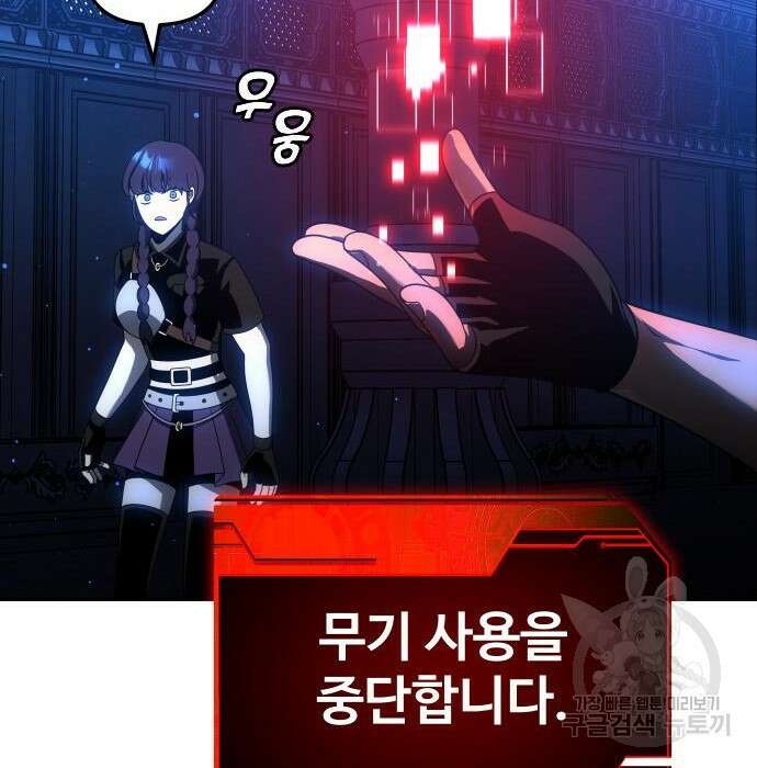보스였음 19화 52