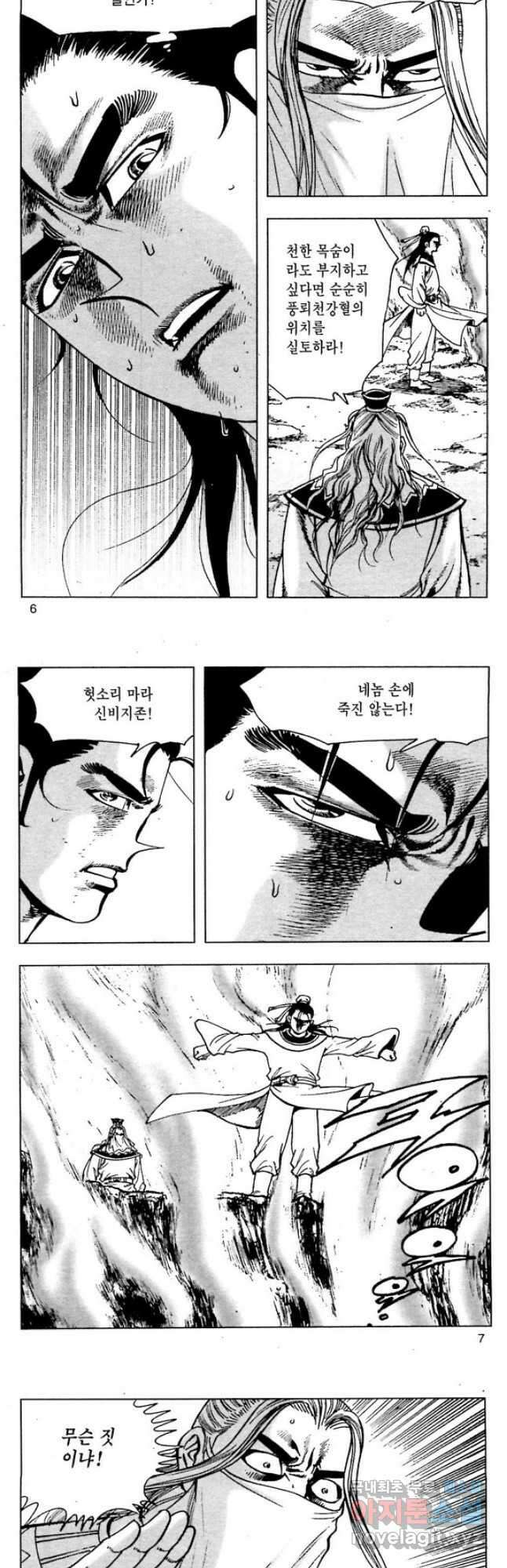 백마사원 7화 2