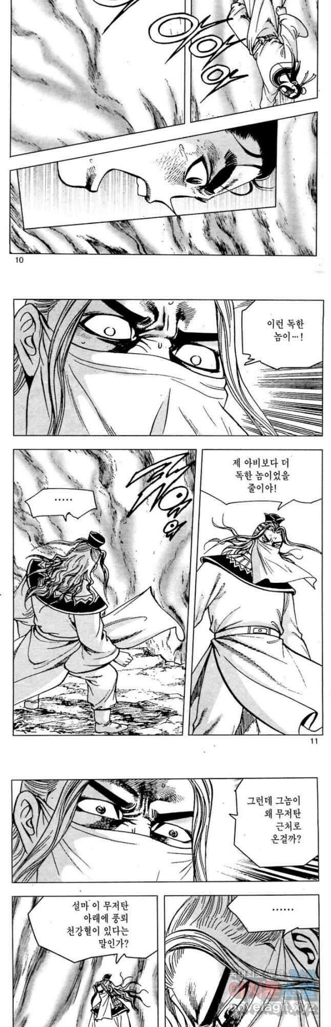 백마사원 7화 4