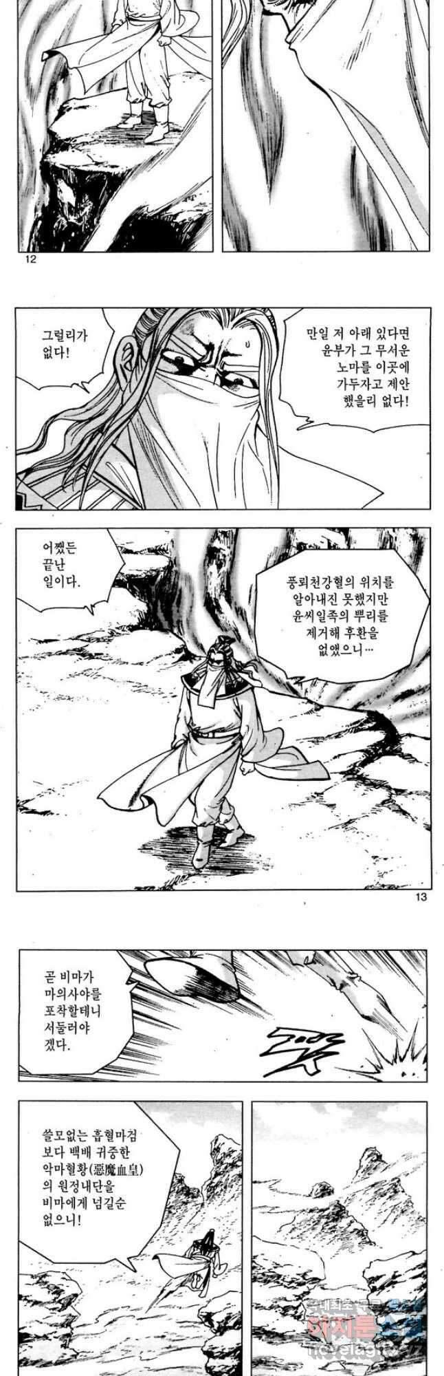 백마사원 7화 5