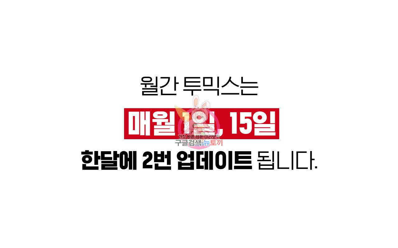 심해수 97화 1