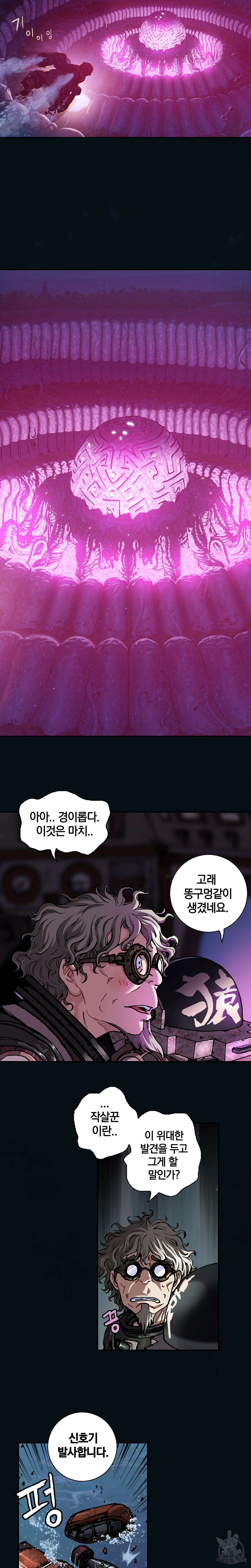 심해수 97화 6