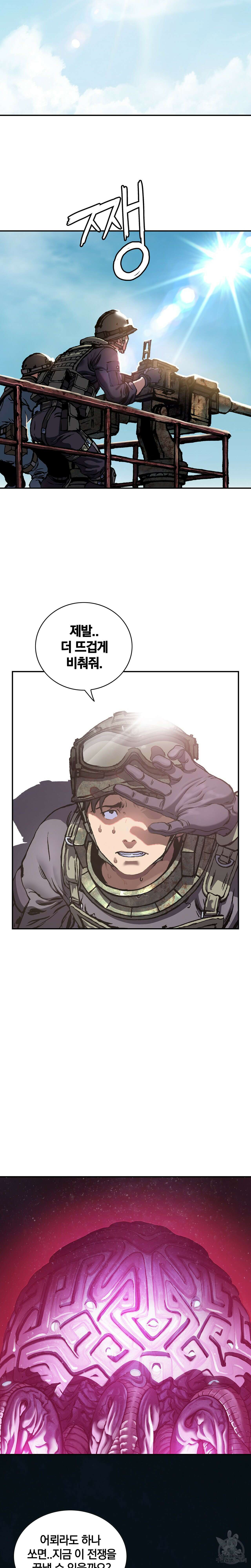 심해수 97화 9