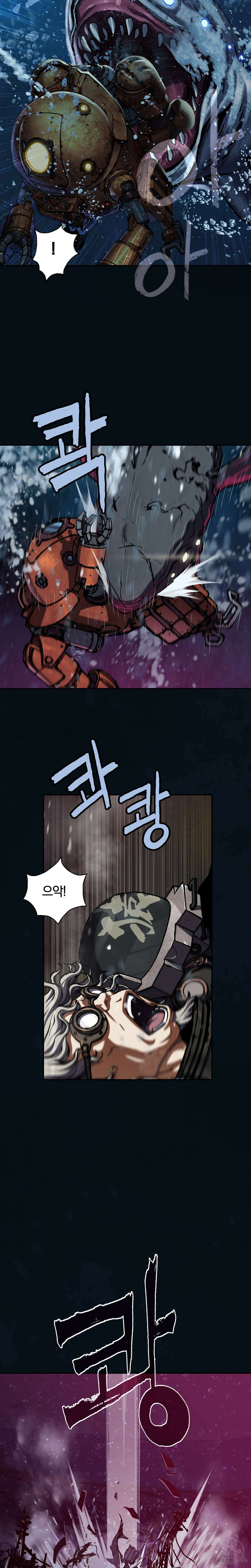 심해수 97화 11