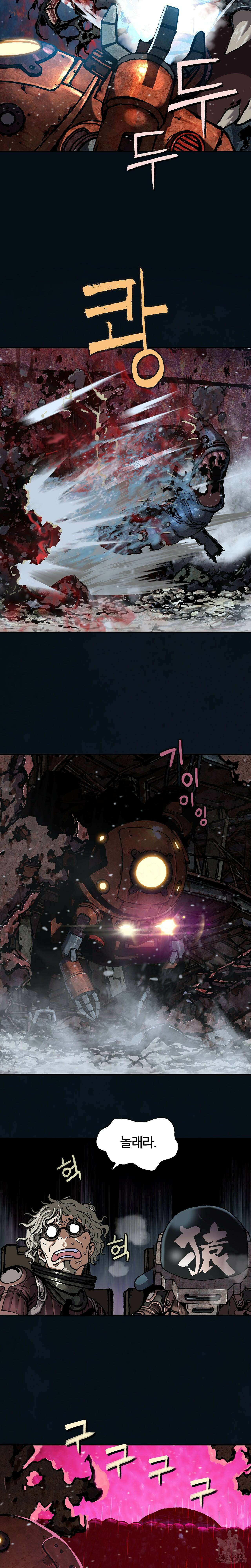 심해수 97화 13