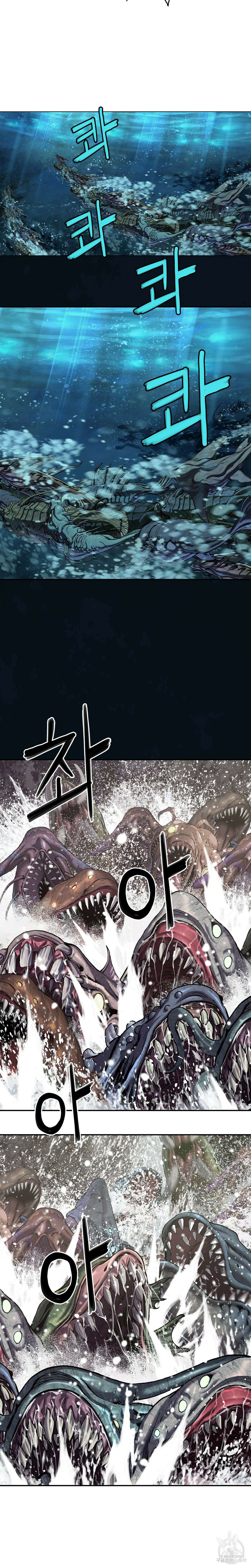 심해수 97화 17