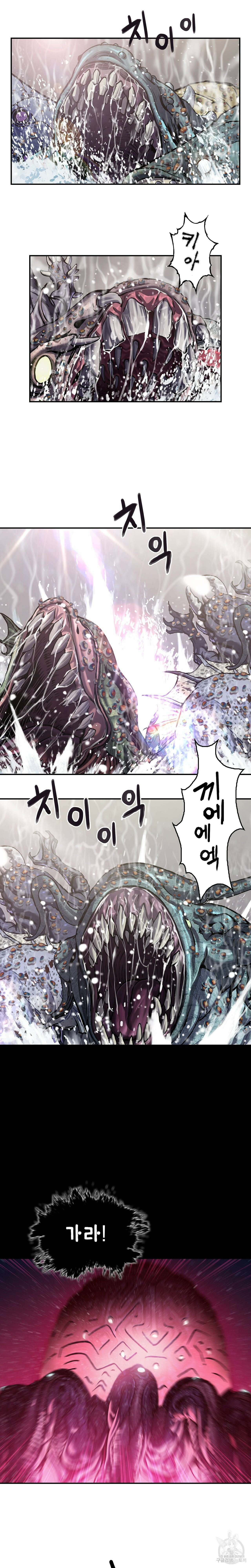심해수 97화 18