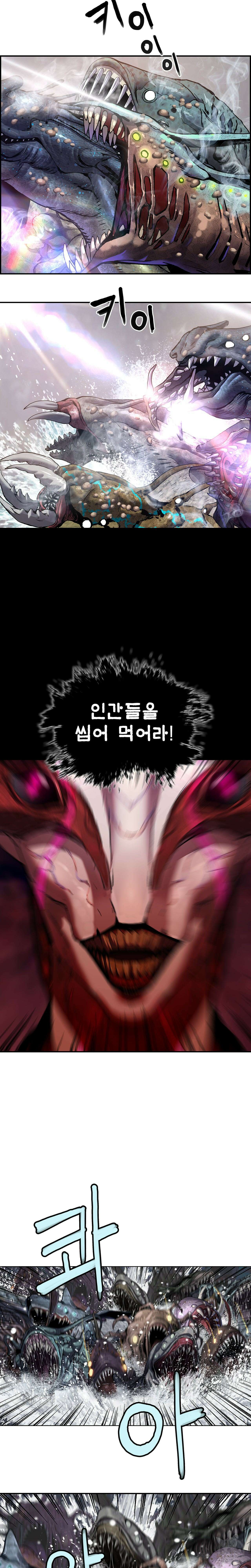심해수 97화 19