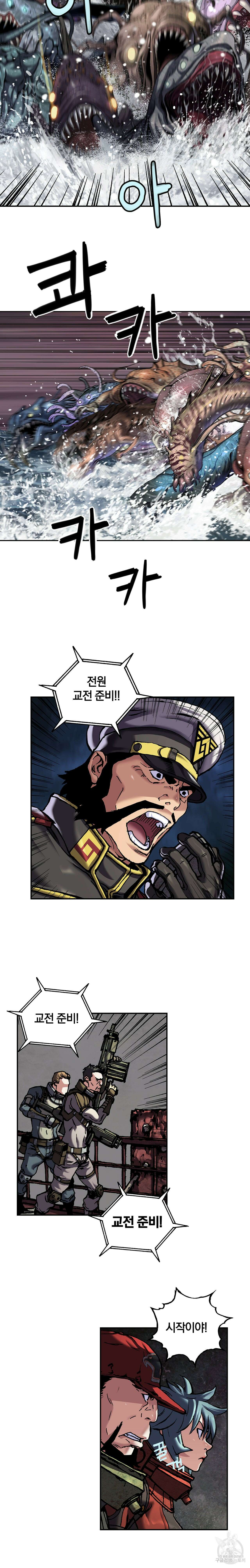 심해수 97화 20
