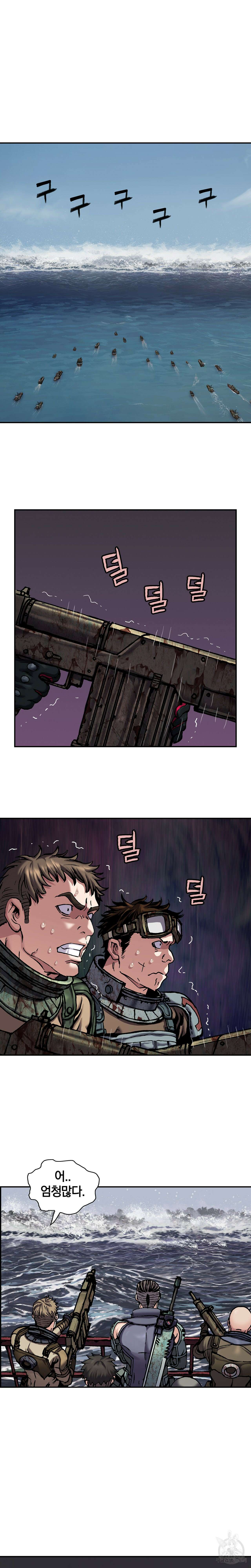 심해수 97화 21