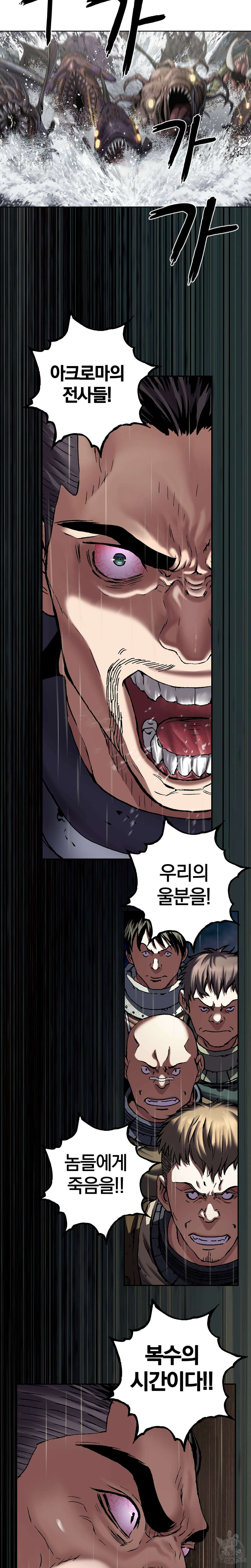 심해수 97화 23