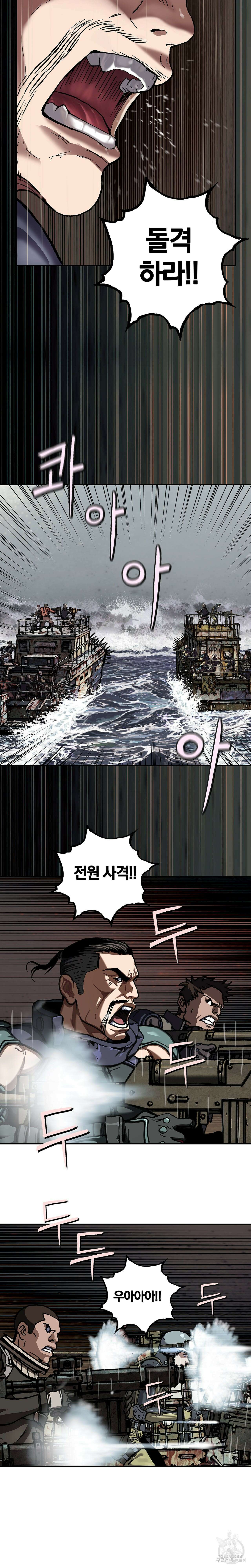 심해수 97화 24
