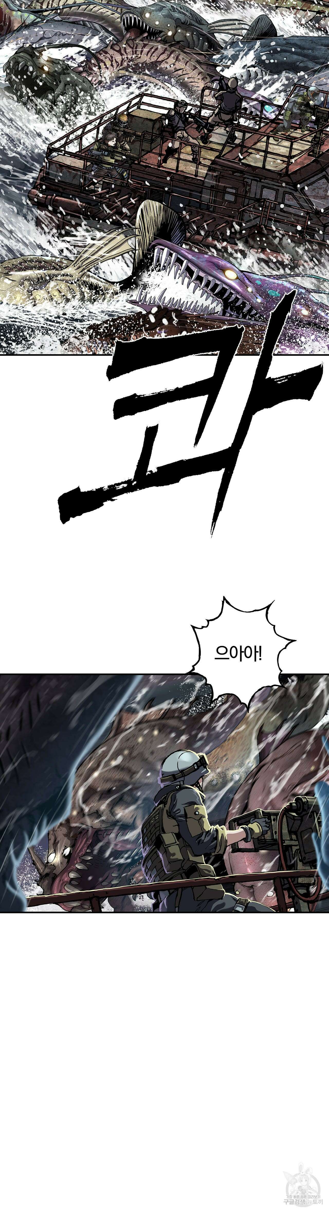 심해수 97화 28