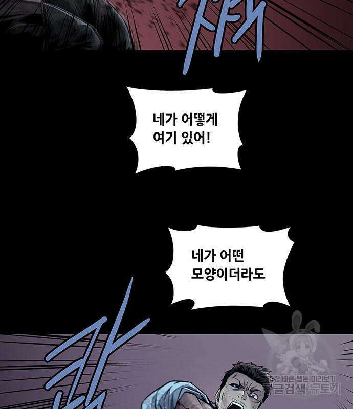 데드퀸 130화 3