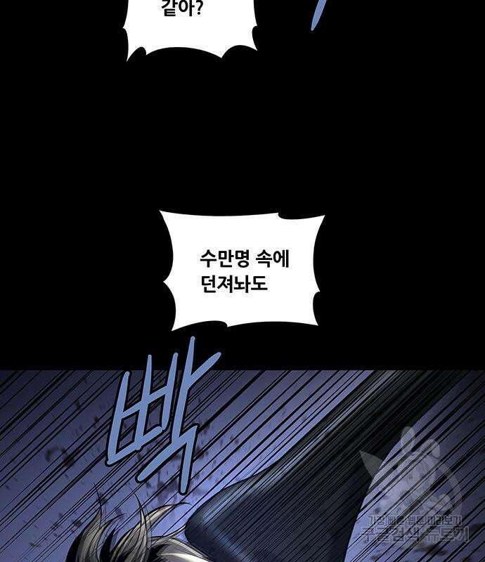 데드퀸 130화 5