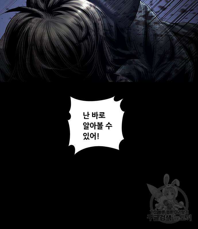 데드퀸 130화 6