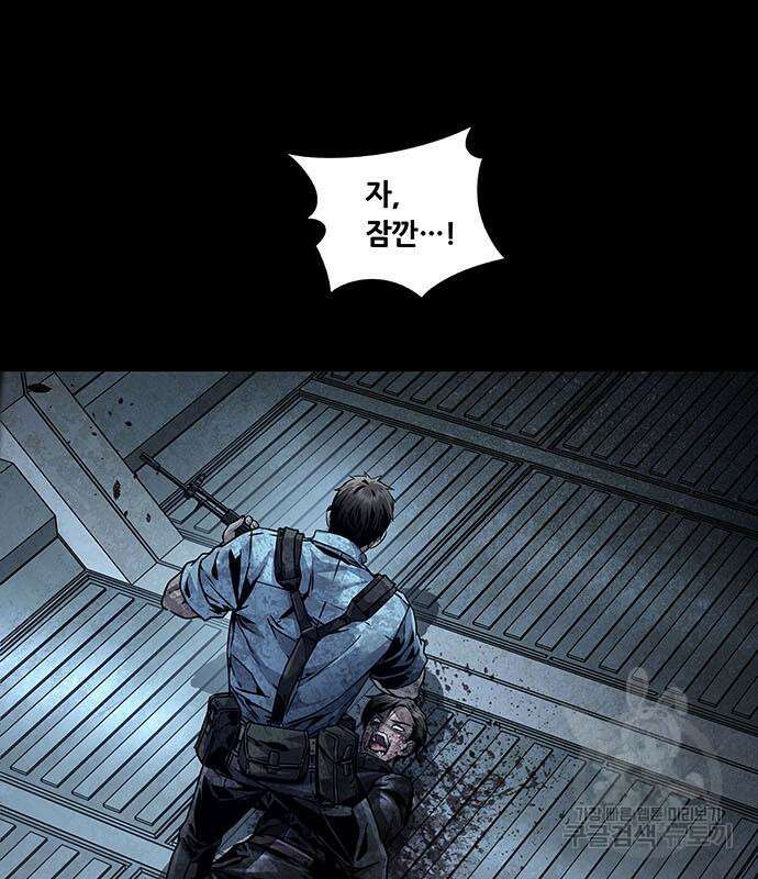 데드퀸 130화 7