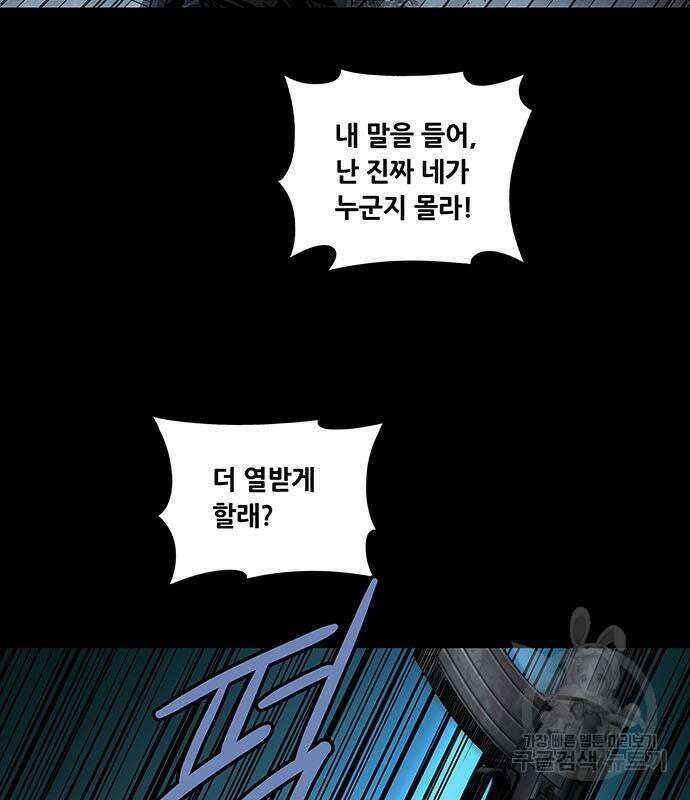 데드퀸 130화 8