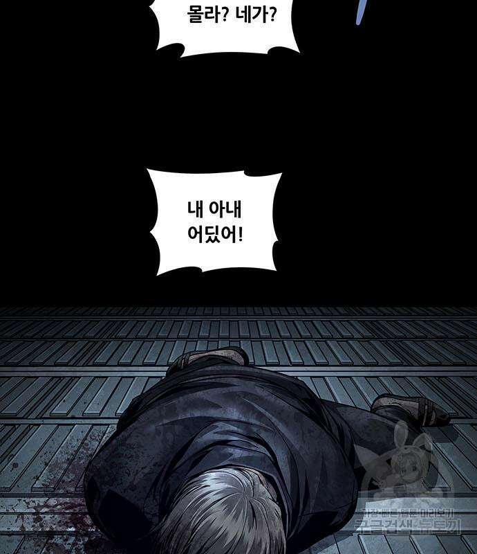 데드퀸 130화 10