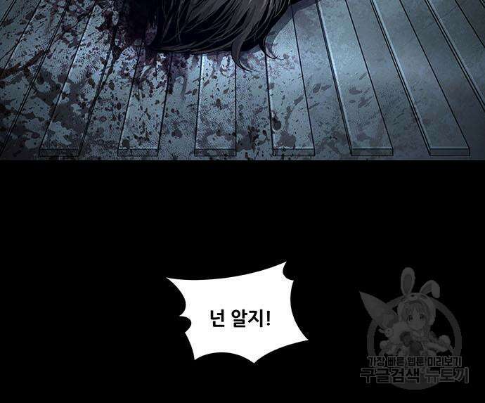 데드퀸 130화 11