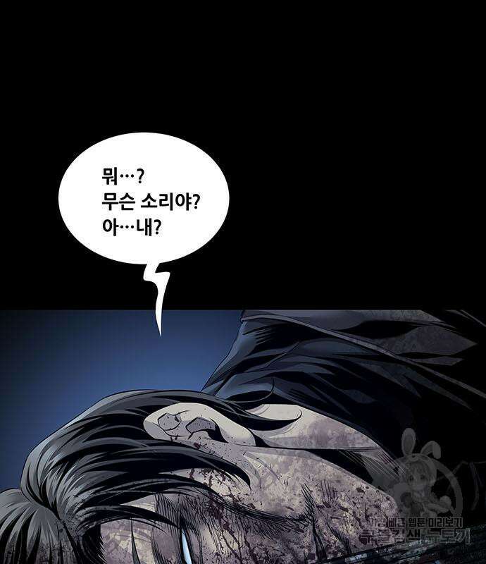 데드퀸 130화 13