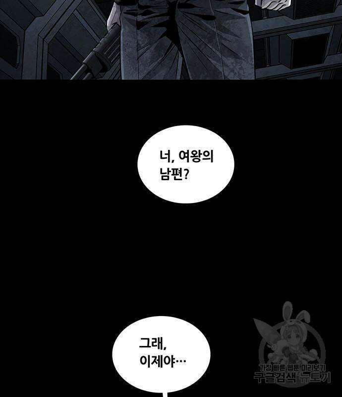 데드퀸 130화 16