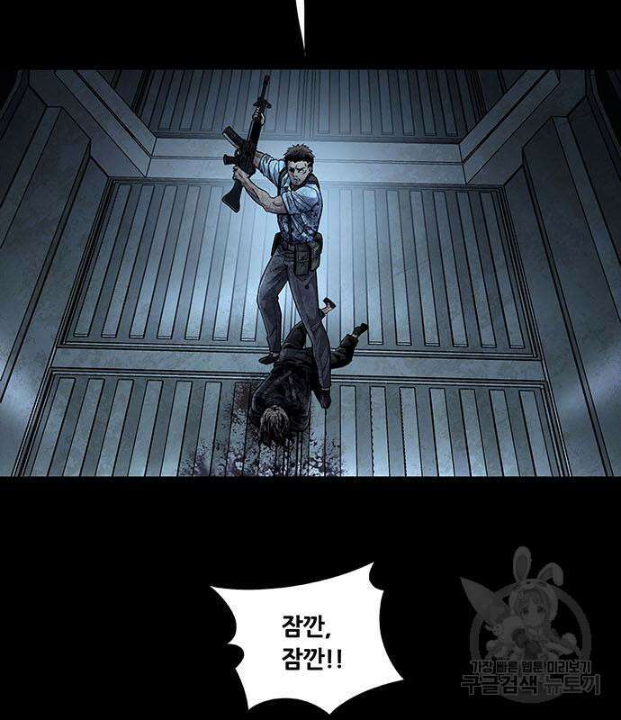 데드퀸 130화 17