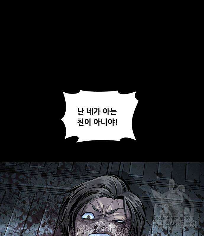 데드퀸 130화 18