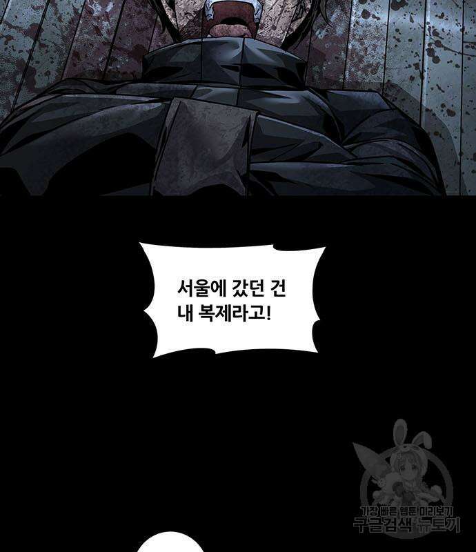 데드퀸 130화 19