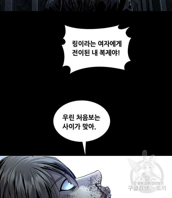 데드퀸 130화 21