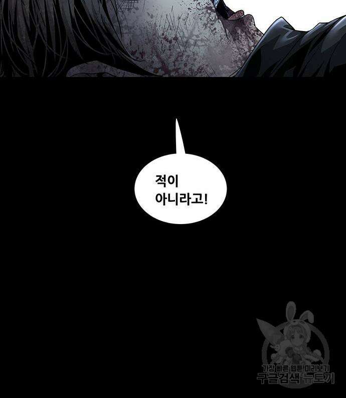 데드퀸 130화 22