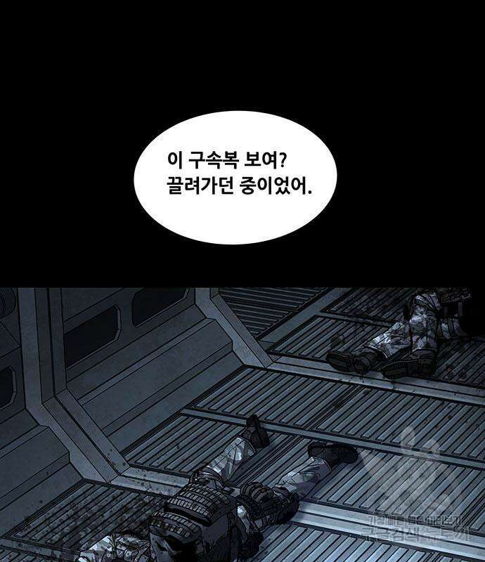 데드퀸 130화 23