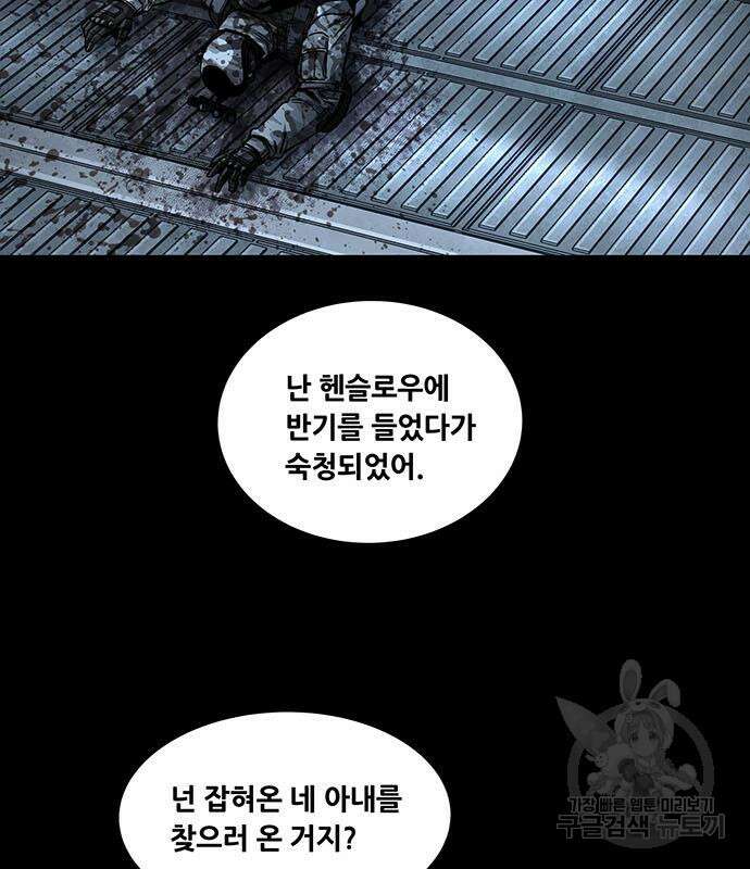 데드퀸 130화 24