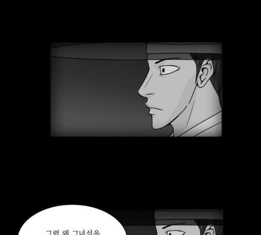 조선좀비실록 47화 23
