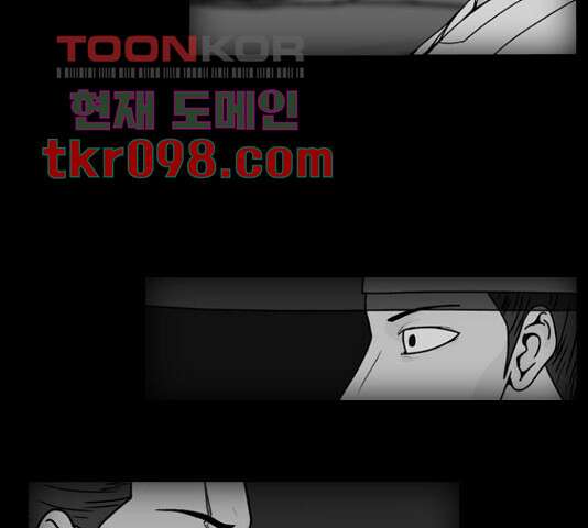 조선좀비실록 47화 26