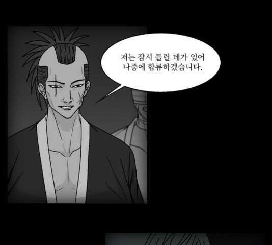 조선좀비실록 47화 32