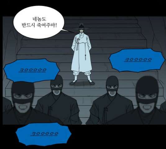 조선좀비실록 47화 37