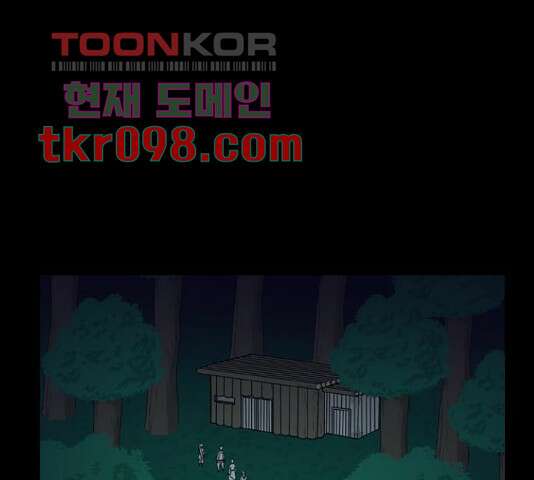 조선좀비실록 47화 39