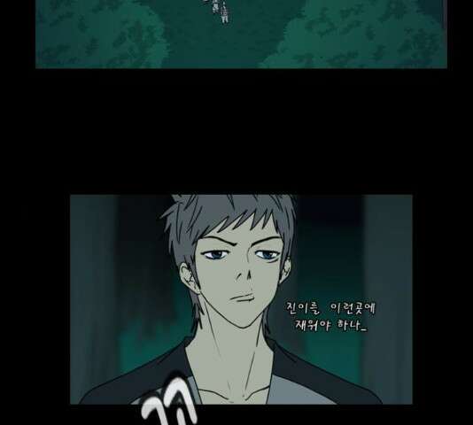 조선좀비실록 47화 40