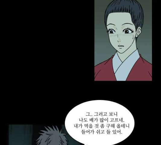 조선좀비실록 47화 42