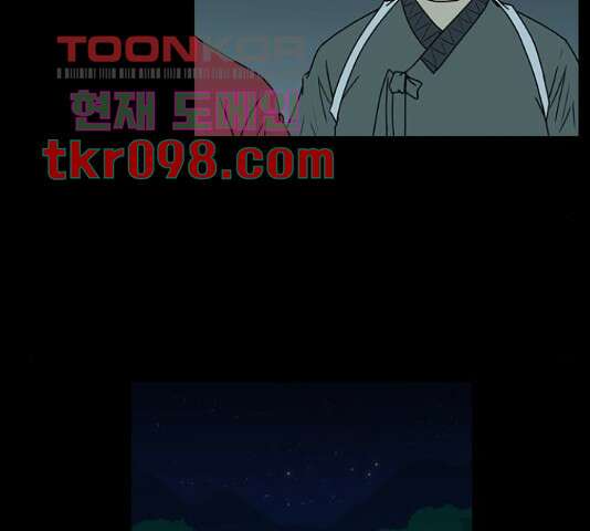 조선좀비실록 47화 44